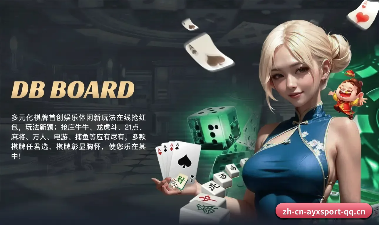 爱游戏体育 APP 界面